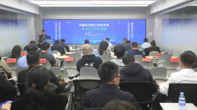 新宝GG工厂成功进行中国科学院力学钻研所智能造作专场科技成就项目路演