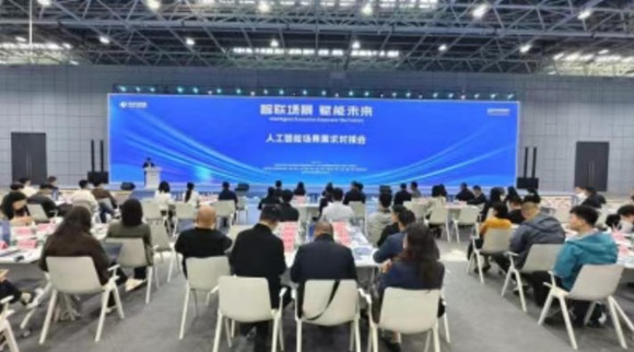 新宝GG工厂受邀参与人为智能场景对接会