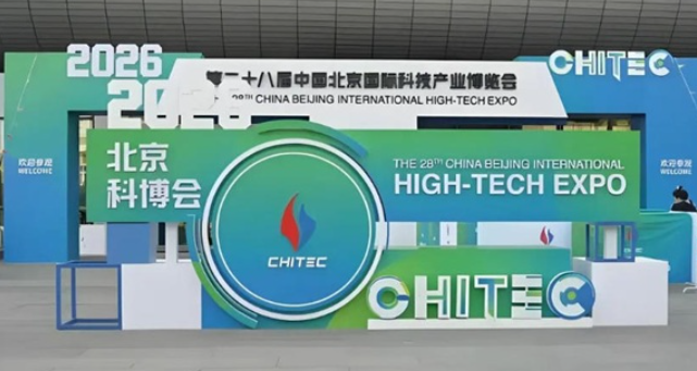 新宝GG工厂项目组团亮相第二十八届北京科博会