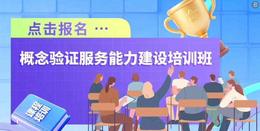 场景对接 | 信息通讯领域成就转化赋能互换会项目征集
