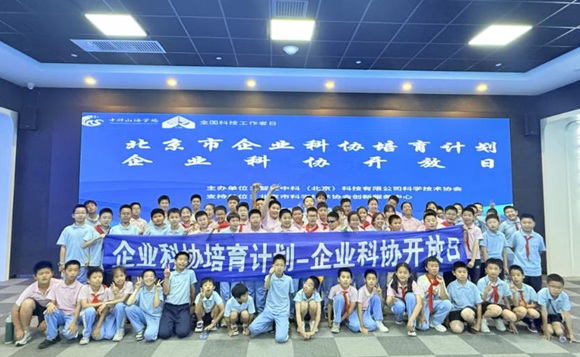 探秘前沿科技 点燃科学妄想&mdash;&mdash;智汇中科科协盛开日科普活动圆满进行