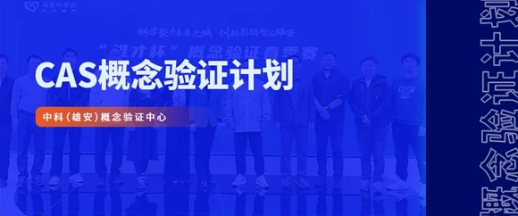 转化大作为！&ldquo;雄才杯&rdquo;概想验证春季赛造就&ldquo;创新之苗&rdquo;