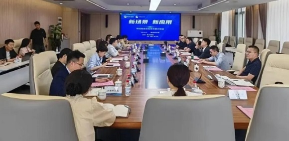 中科（岳阳）智汇工厂进行项目利用场景对接会