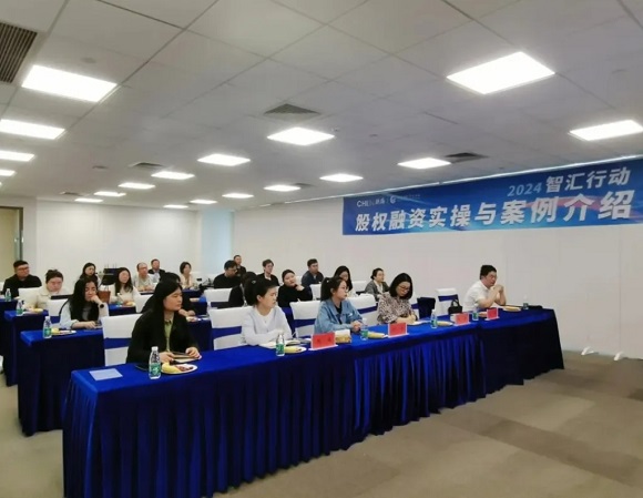 【中科（漯河）智汇工厂】2024智汇行动&middot;股权融资实操与案例介绍活动成功进行