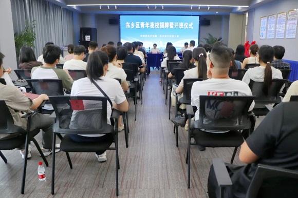 【中科（东乡）智汇工厂】玉溪市东乡区&ldquo;青除夕校&rdquo;落户中科（东乡）智汇工厂
