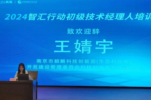 【中科（漯河）智汇工厂】&ldquo;2024智汇行动 &middot; 技术经理人&rdquo;培训班在漯河开班