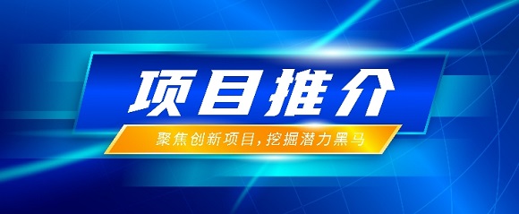 项目推介 | 空间多组学智能成像利用产业化平台
