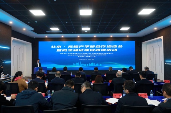 北京&middot;三门峡产学研合作洽谈会暨概想验证项目路演活动成功进行