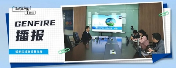 【中科（漯河）智汇工厂】中科（漯河）智汇工厂进行新局势下轻资产模式招商工作业务培训会