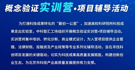 约请函 | 概想验证实训营&middot;项目领导活动