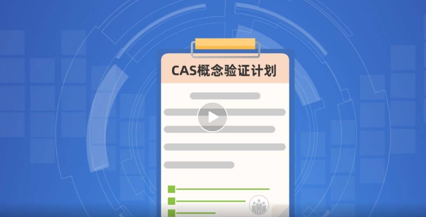 约请函 | 昆山微电子技术钻研院北京基地概想验证创新大赛！