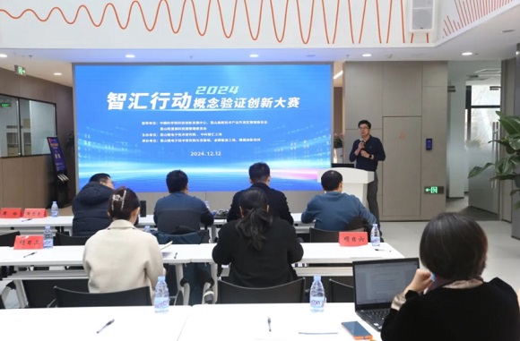 昆山微电子技术钻研院北京基地成功进行智汇行动&middot;概想验证创新大赛