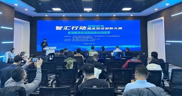 昆山微电子技术钻研院北京基地&ldquo;智汇行动&rdquo;概想验证创新大赛暨产业发展支持专项预评审活动成功进行