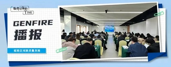 新宝GG（雄安）园成功进行2025技术经理人（低级）暨技术合同认定登记业务培训