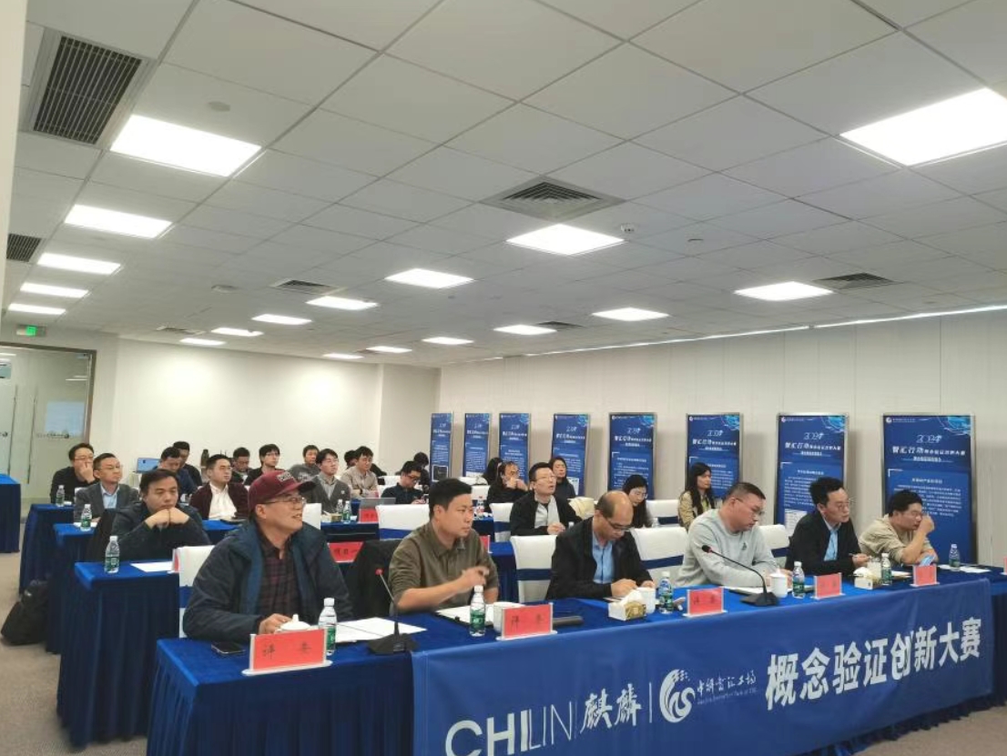 纪实 | CAS概想验证打算：让科技成就从尝试室到市场不再"拧巴"