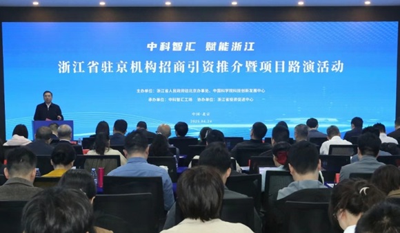 &ldquo;新宝GG 赋能浙江&rdquo;浙江省驻京机构招商引资推介暨项目路演活动成功进行