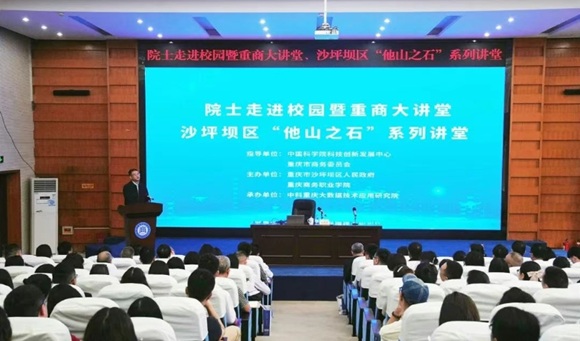 【中科沉庆大数据技术利用钻延卓院士走进校园暨沉商大讲堂成功进行 共话低空经济与产业创新
