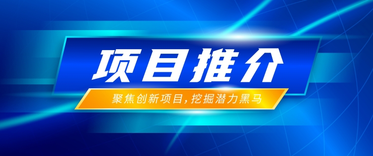 项目推介 | &zwnj;&zwnj;水下智能设备及新能源船舶电动推动系统