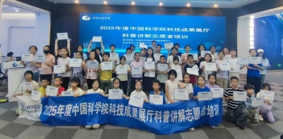 幼幼解说员养成记 | 2025 年度中国科学院科技成就展厅科普解说自愿者培训圆满进行