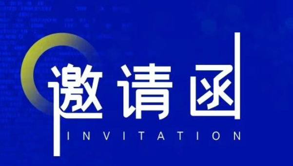 约请函 | 中关村科技同盟科创加快暨科技服务业企业搀扶政策培训会