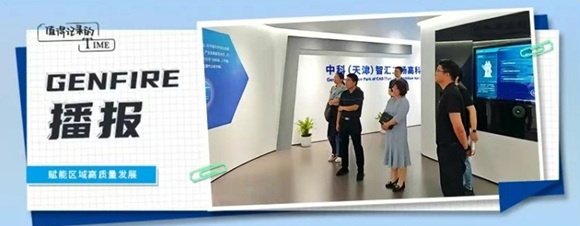 天津市科技局科技成就与技术市场处处长赵晓鹏一行到中科（天津）智汇工厂调查调研