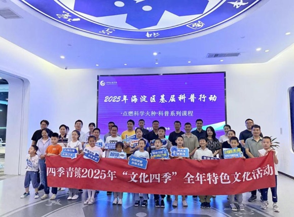 2025海淀基层科普行 &middot; 海淀亲子家庭探秘活动在新宝GG工厂进行