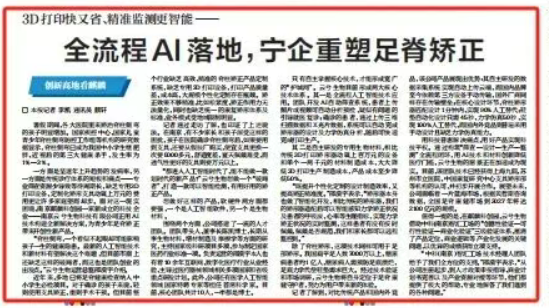 见证 | 第16期 &middot; 全流程AI落地，宁企沉塑足脊改过