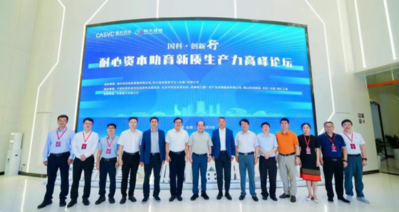 中科（岳阳）智汇工厂成功进行&ldquo;2025 国科 &middot; 创新行&rdquo;耐心本钱助育新质出产力顶峰论坛