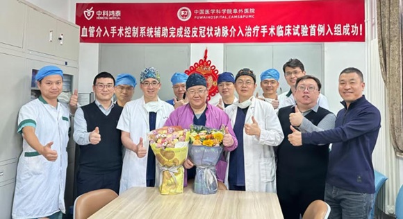 新宝GG工厂造就企业「中科鸿泰」多通路全程辅助血管染指手术机械人实现PCI注册临床试验首例入组