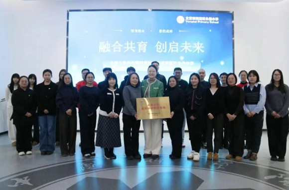北京市海淀区永泰幼学与新宝GG工厂深入战术合作 共绘创新育人新蓝图