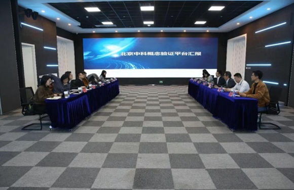 北京市科委、中关村管委会辅导调研新宝GG工厂 深刻探求北京中科概想验证平台建设新蹊径