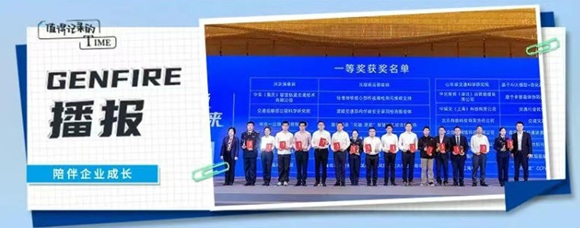 「中科海微」荣获"综合交通运输大模型智能体创新利用大赛全国总决赛"一等奖